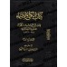Le Livre des Patronymes et des Surnoms de l'imam Muslim]/كتاب الأسماء والكني للإمام مسلم